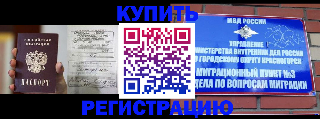 прописка в квартире в Мурино