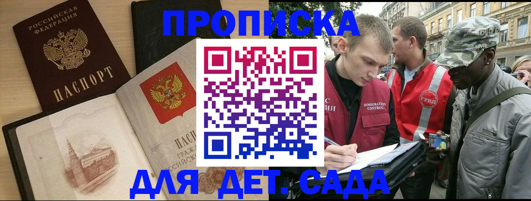 прописка законно в Мурино