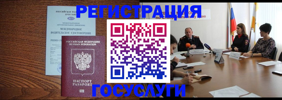 регистрация для школы в Мурино