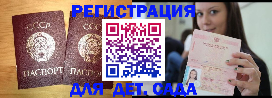 прописка иностранных граждан в Мурино