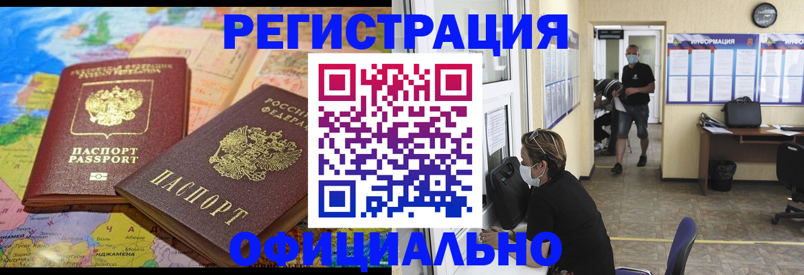 временная регистрация поиск в Мурино